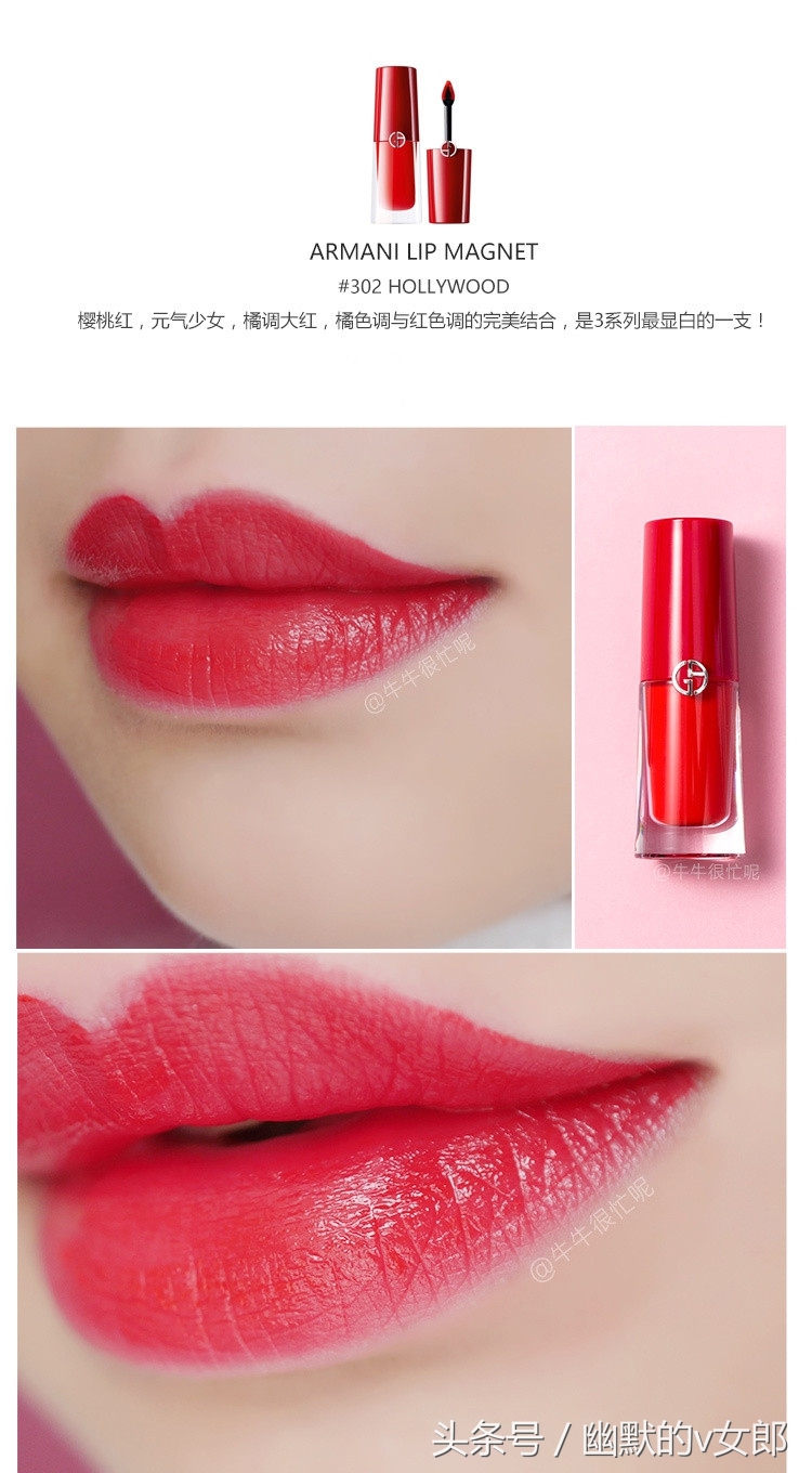 阿玛尼哑光小胖丁试色,阿玛尼小胖丁试色大全