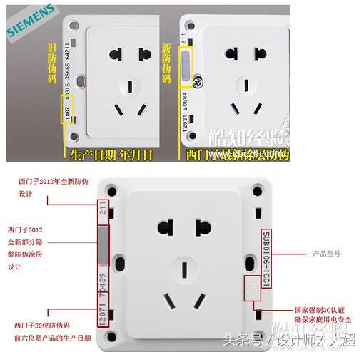 如何辨别西门子开关真假,西门子开关查询真伪