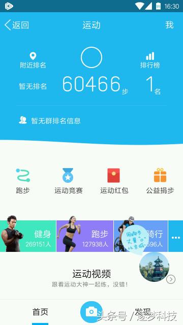 装逼神器，运动计步更改，让你在微信QQ支付宝风光得意