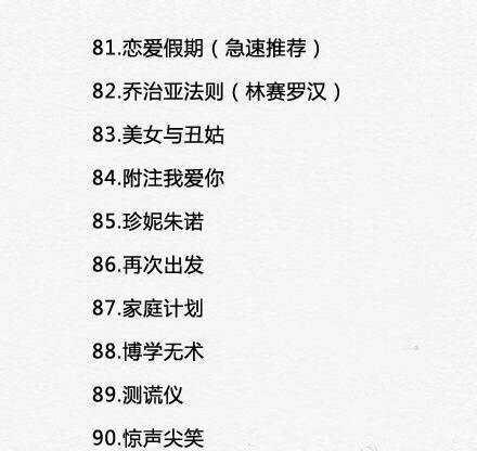 有什么好看的经典的喜剧电影,十大最经典的喜剧电影中国排名