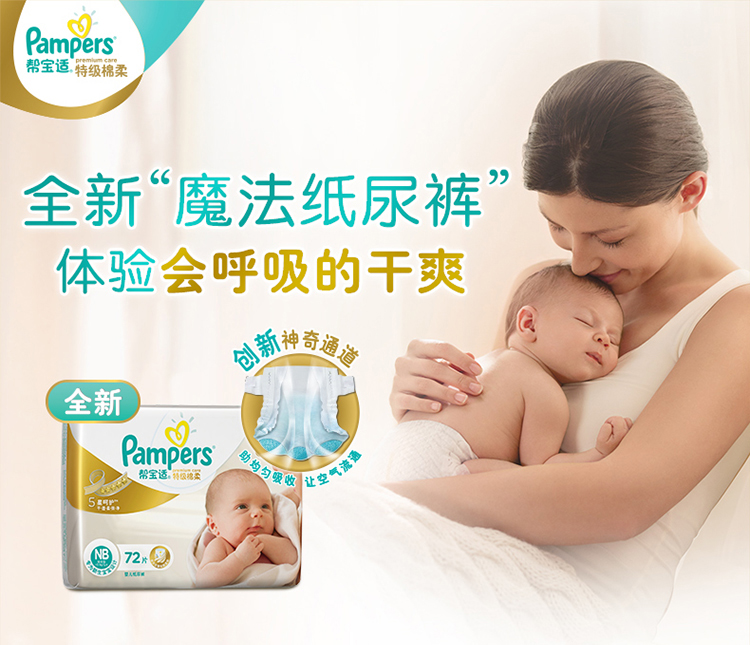 帮宝适纸尿裤一级帮真实测评,帮宝适纸尿裤特惠季快来挑选购买