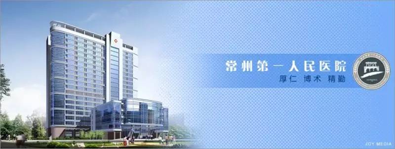 术业有专攻！常州各大医院哪些专科最牛？
