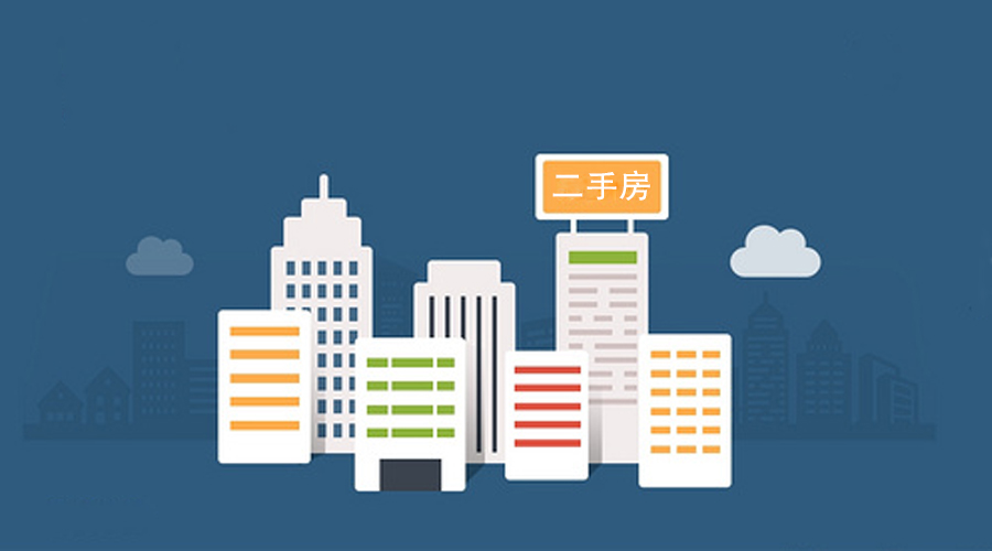 成都链家二手房中介费收取标准,成都房屋中介买卖规定