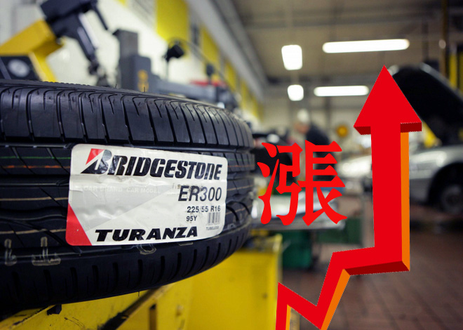 美国轮胎市场价格,国内轮胎涨价名单