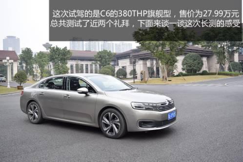 雪铁龙c6多长多宽对比,雪铁龙c6每年的变化