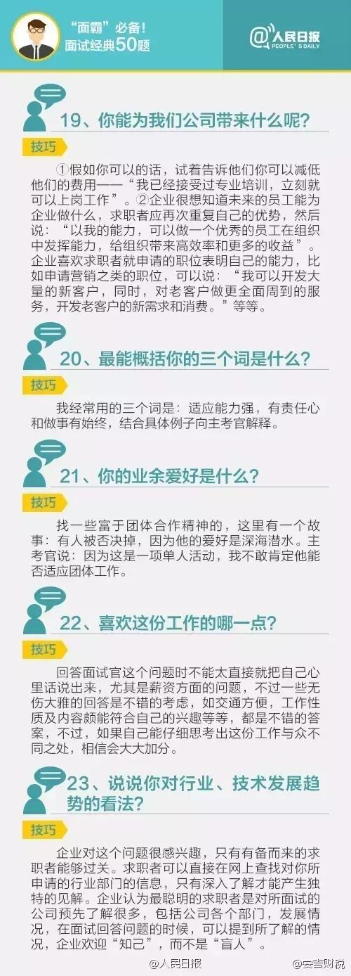 深圳平均工资最高的十个行业,深圳工资低2021