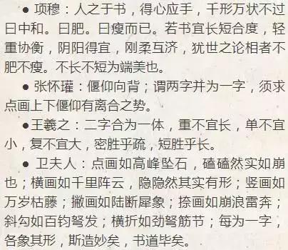 中国书法的精髓是什么,关于中国书法的讲解