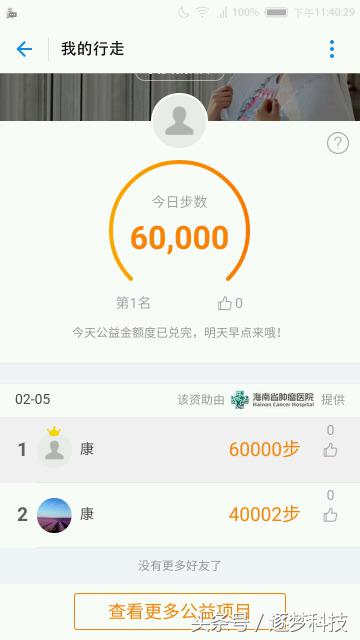 装逼神器，运动计步更改，让你在微信QQ支付宝风光得意