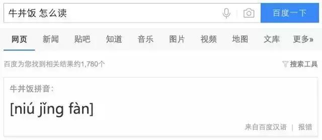 来一碗咖喱牛肉饭,一碗精致的牛丼饭
