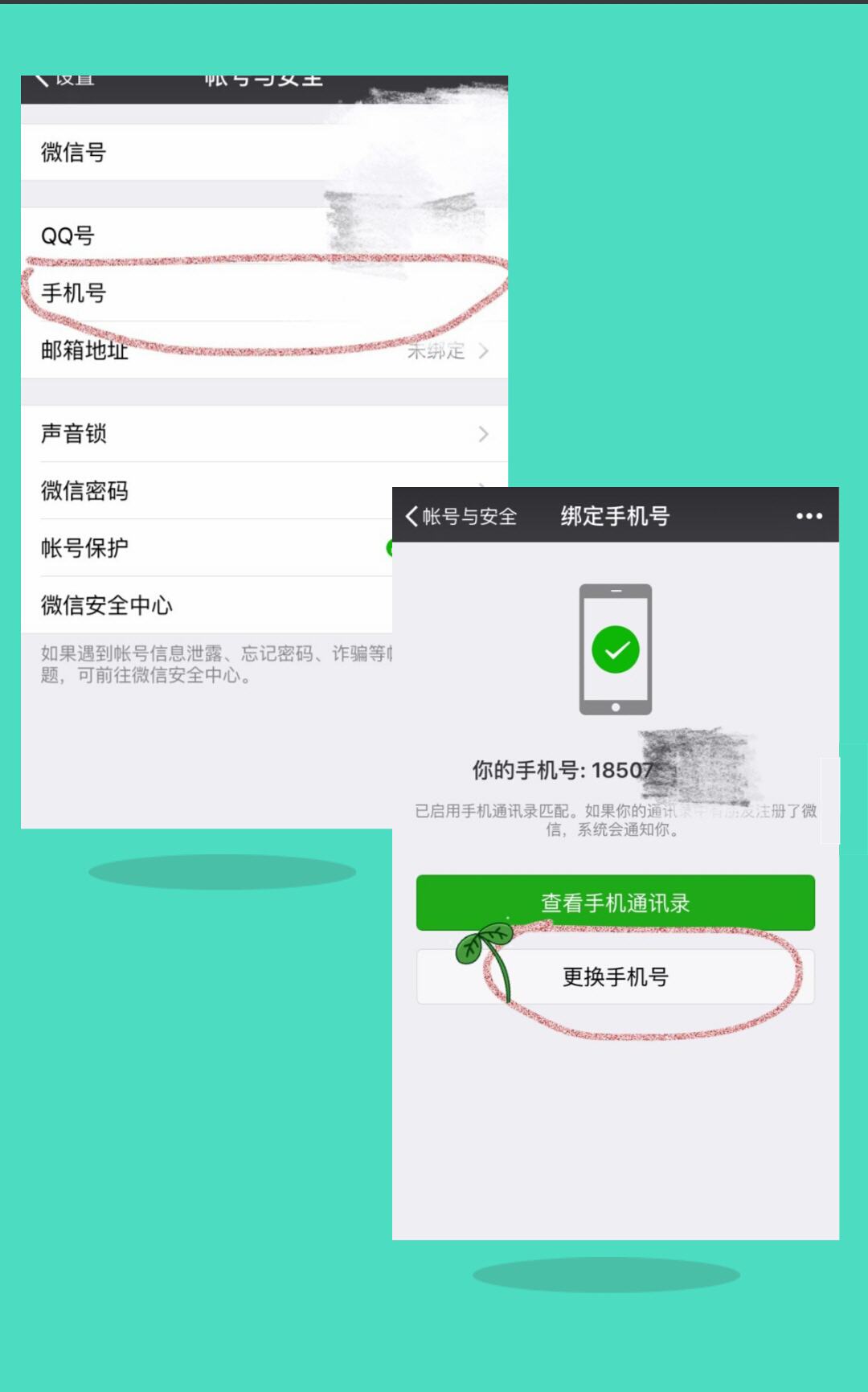 换号码要做的准备,什么时候换号码不用那么麻烦