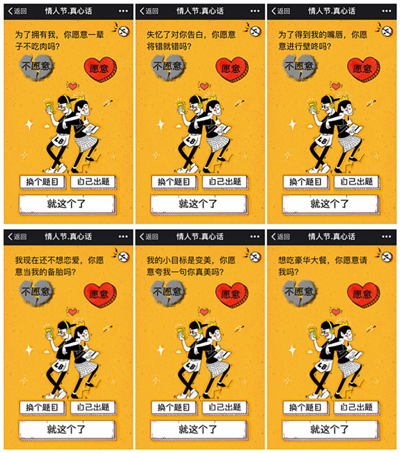 情人节单身汪的疯狂,情人节快到了单身汪们