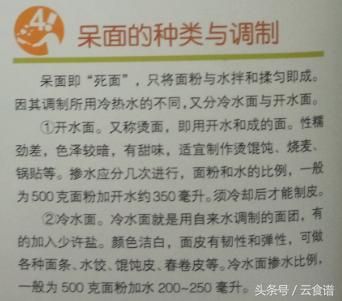 面粉花卷制作过程,面粉馒头配方和做法视频