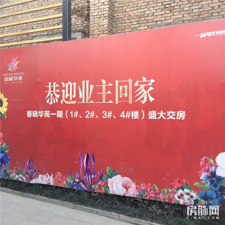 城西刚需盘春晓华苑，千米内医院、公园、学校一应俱全！