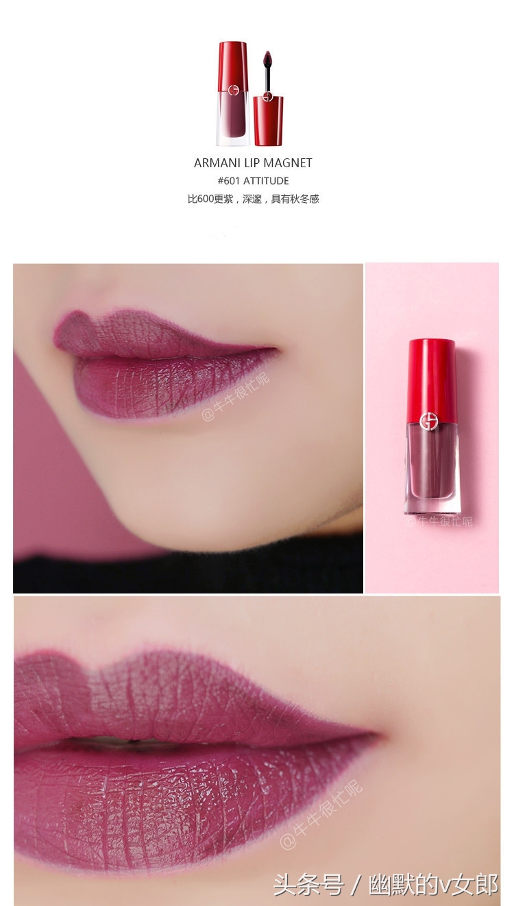 阿玛尼哑光小胖丁试色,阿玛尼小胖丁试色大全