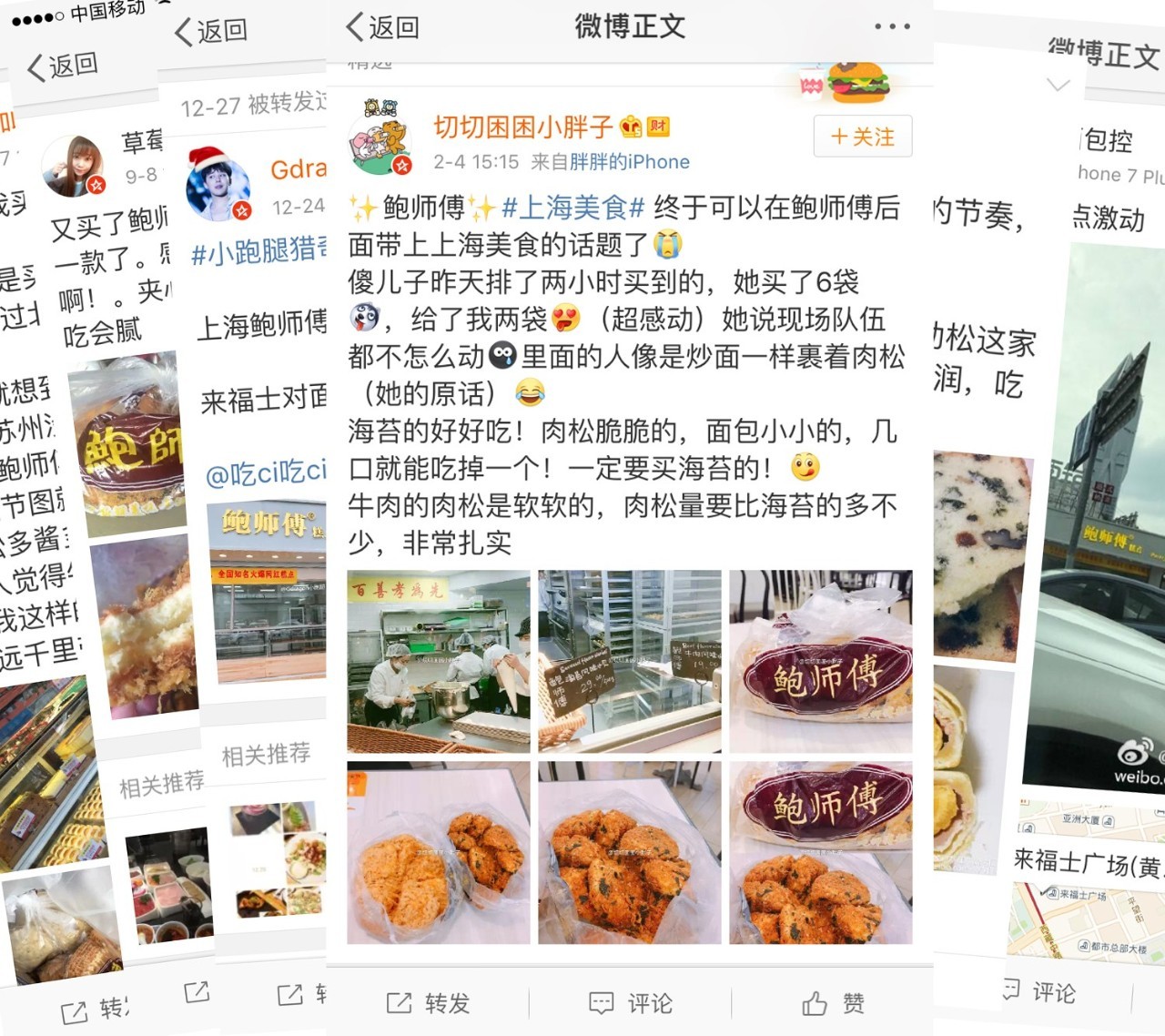 火爆全网的鲍师傅,鲍师傅来了视频