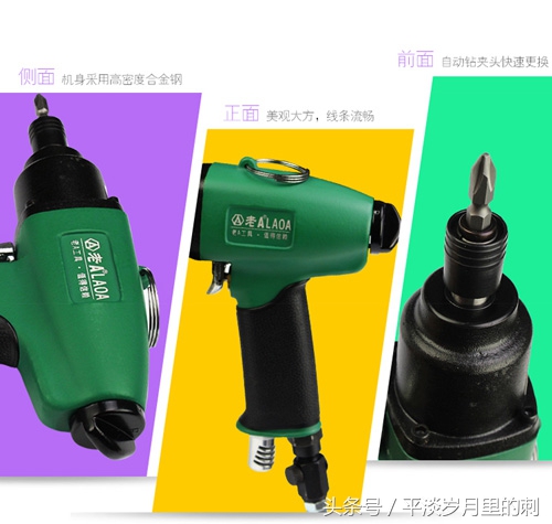 枪型小型电动螺丝刀对比测评,让工作更轻松
