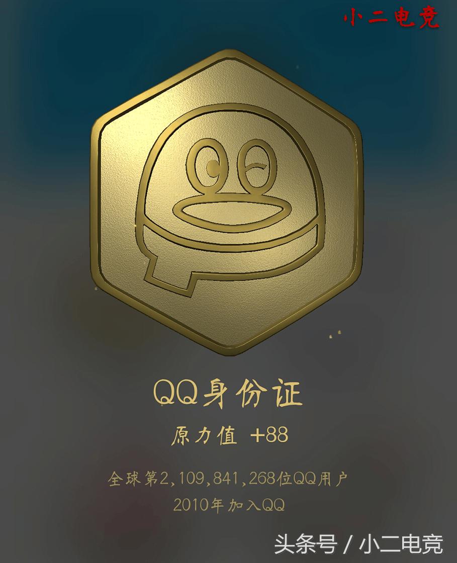 怎样看q龄多少年,怎么看自己的q龄多大