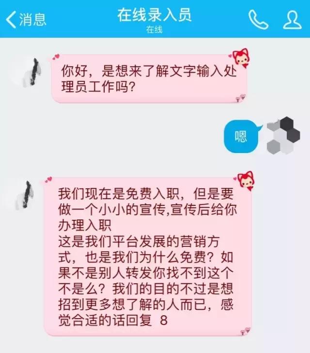 小说录入员是怎么骗人的,小说录入员真的能挣钱吗