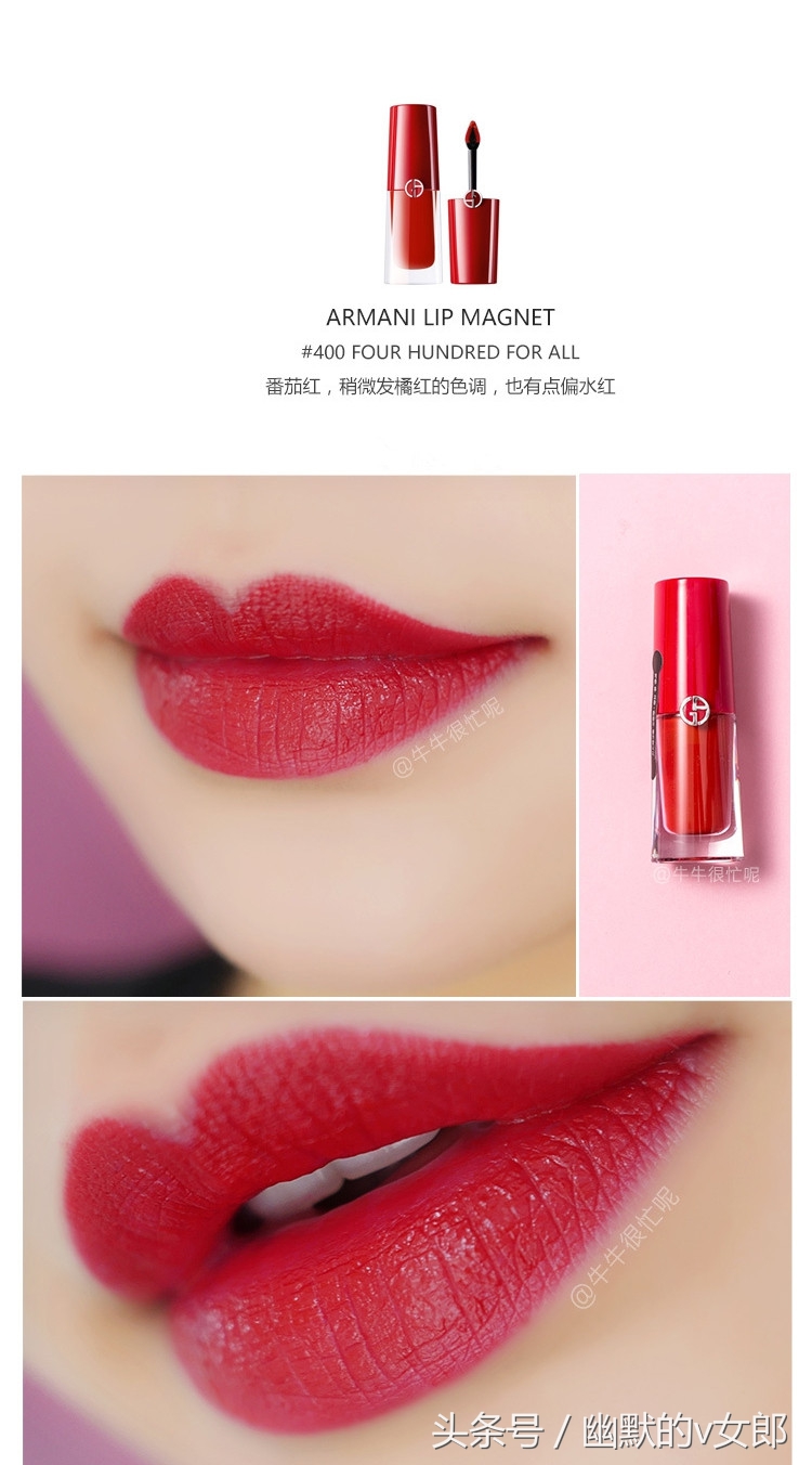 阿玛尼哑光小胖丁试色,阿玛尼小胖丁试色大全