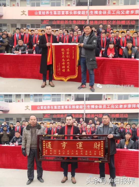 乡村孩子爱心捐赠活动简报,慈善捐款大山深处儿童