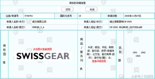 “红底十字”商标争夺战，瑞士*刀军**是真李逵还是假李鬼