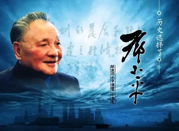 改革巨擘*小平邓**