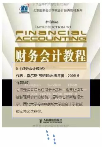 会计行业的必看书籍,会计推荐什么书