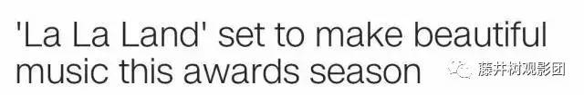 爱乐之城cityofstars奥斯卡,终于截至年度最受期待影片