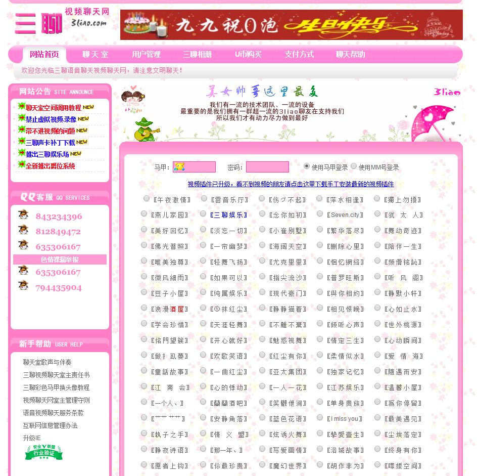 直播的前世今生,直播的历史回顾为什么是隐藏的