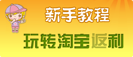 返利网是怎么盈利的,返利商城网是骗人的吗