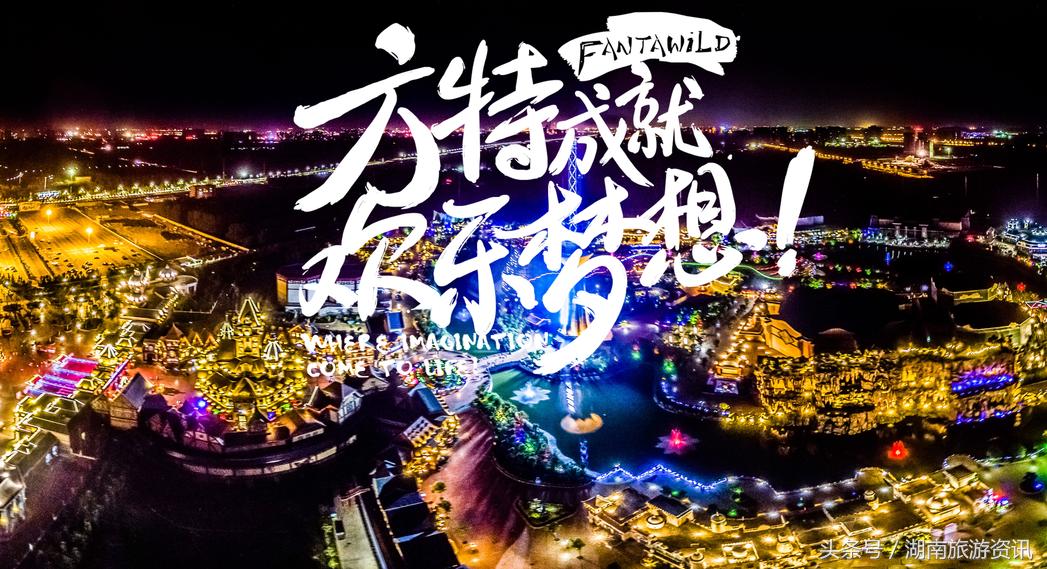 跑男方特录制在哪个城市,跑男去方特的是哪一期