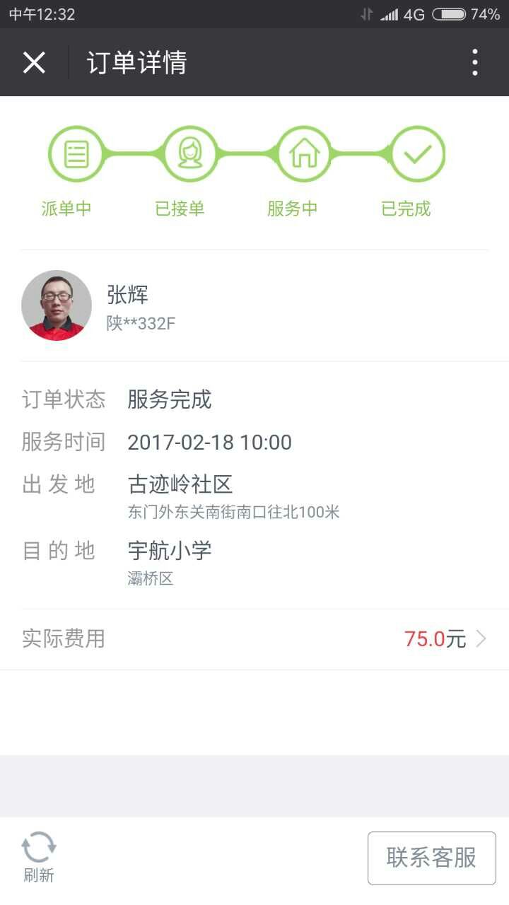 搬家偶遇咱灞桥乡*党**，拉土车司机改行“58速运”月赚万元
