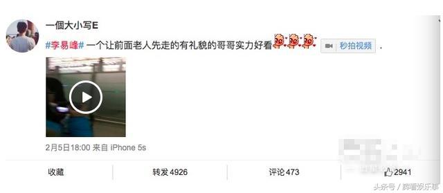 李易峰的人品,李易峰素质