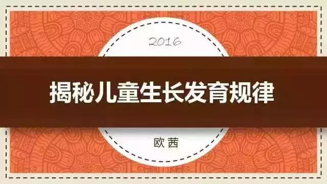 儿童生长发育规律课件,人的生长发育规律