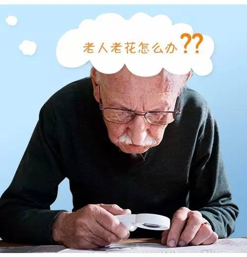 只有远视眼才懂得的痛,只有近视眼才懂得的痛动画