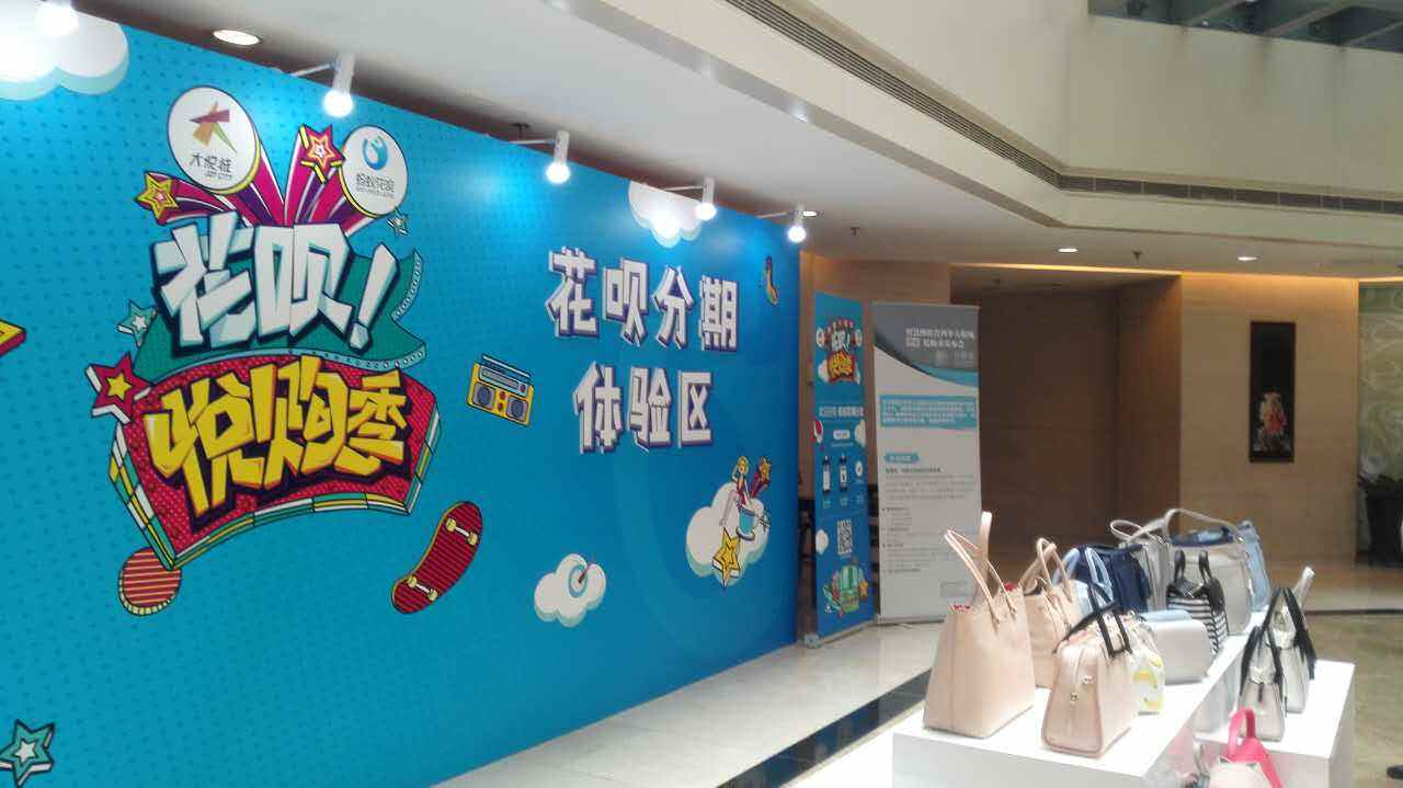 在花呗借钱不还的后果,花呗白条不分期有利息吗