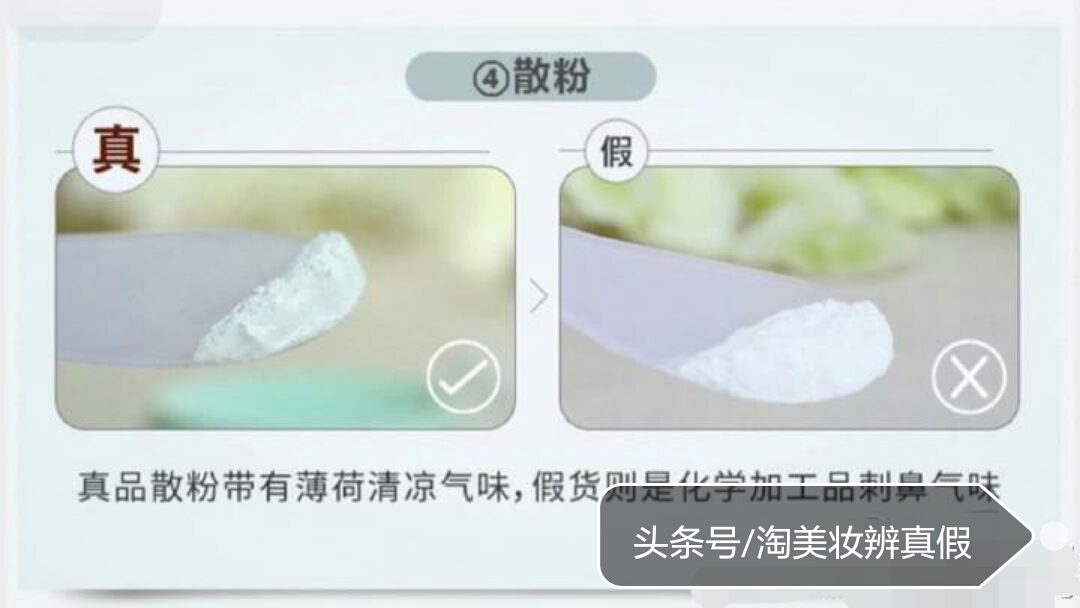 辨别悦诗风吟散粉真假,悦诗风吟的散粉怎么辨别真假