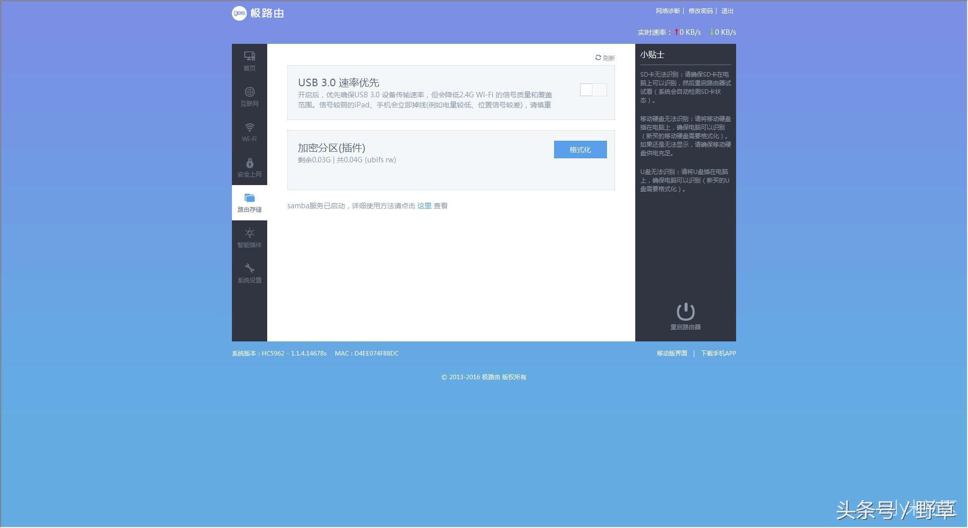 打*网破**速的瓶颈，全千兆网口的带宽利器，极路由4增强版简评