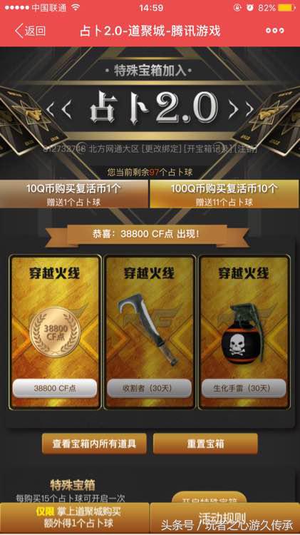 CF神壕充值8000玩占卜：抽奖不如分解V好玩