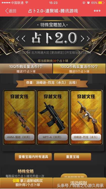 CF神壕充值8000玩占卜：抽奖不如分解V好玩