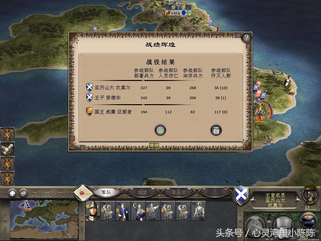 中世纪2全面战争,中世纪2全面战争英国