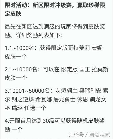 lol男爵领域王者排名,lol全网络大区可以和其他区玩吗