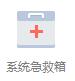 腾讯tp系统不兼容,腾讯tp检测屏蔽方法