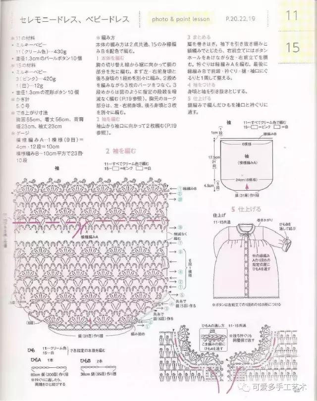 钩针编织婴儿袜子图解步骤,钩针婴儿斜襟背心图解