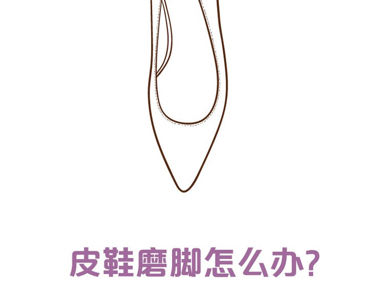 鞋子里面磨脚老是磨小脚趾头,鞋子磨脚怎么办一招教你搞定