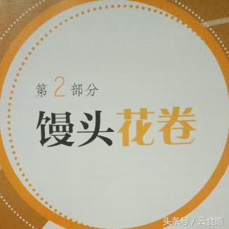 面粉花卷制作过程,面粉馒头配方和做法视频