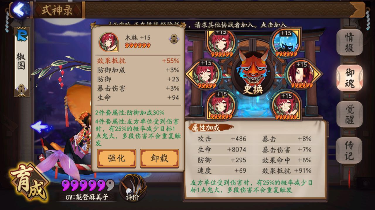 阴阳师普攻流阵容怎么搭配,阴阳师最强阵容带什么御魂