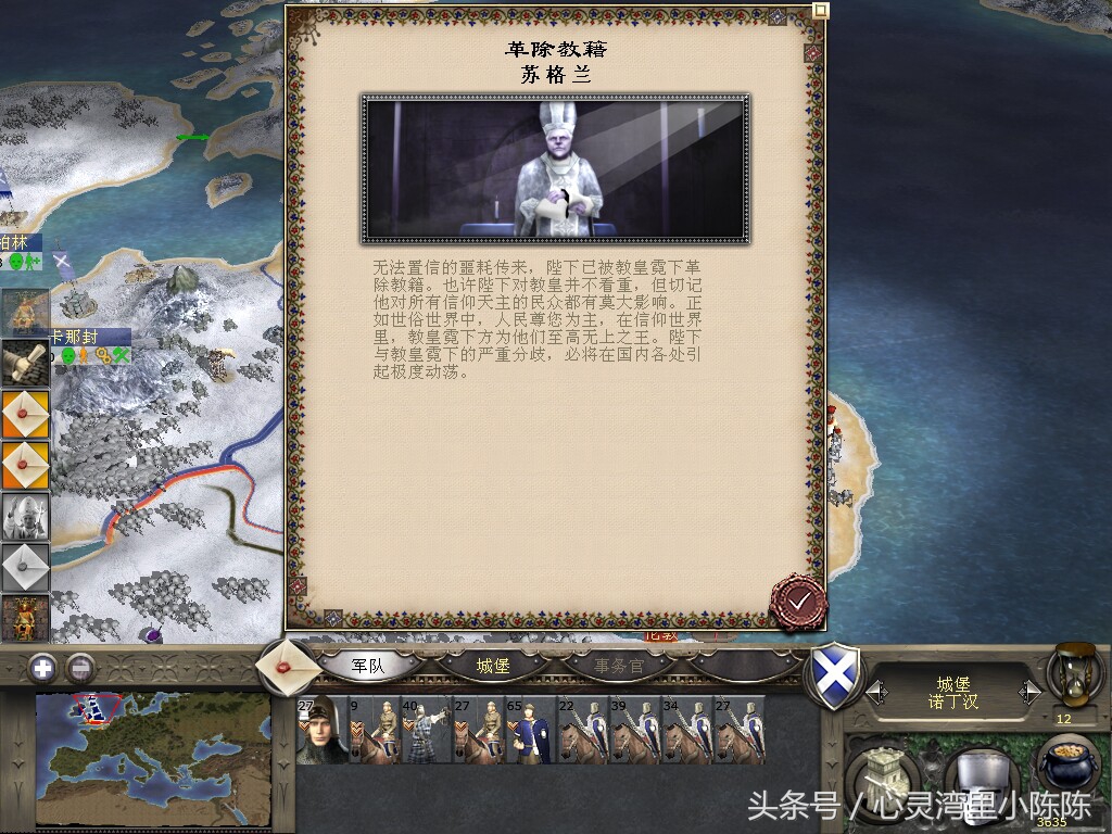 中世纪2全面战争,中世纪2全面战争英国