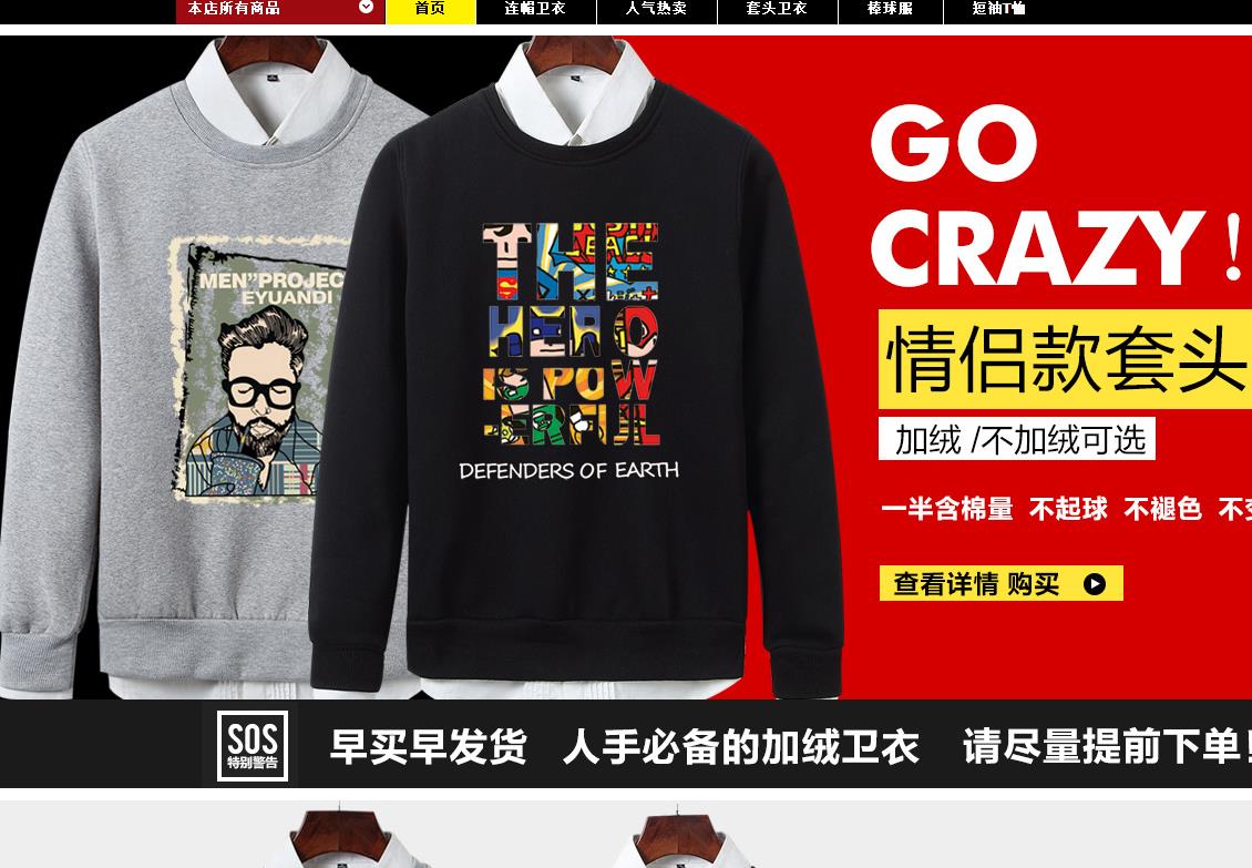 天猫男士衣服店铺推荐,男人天猫店铺