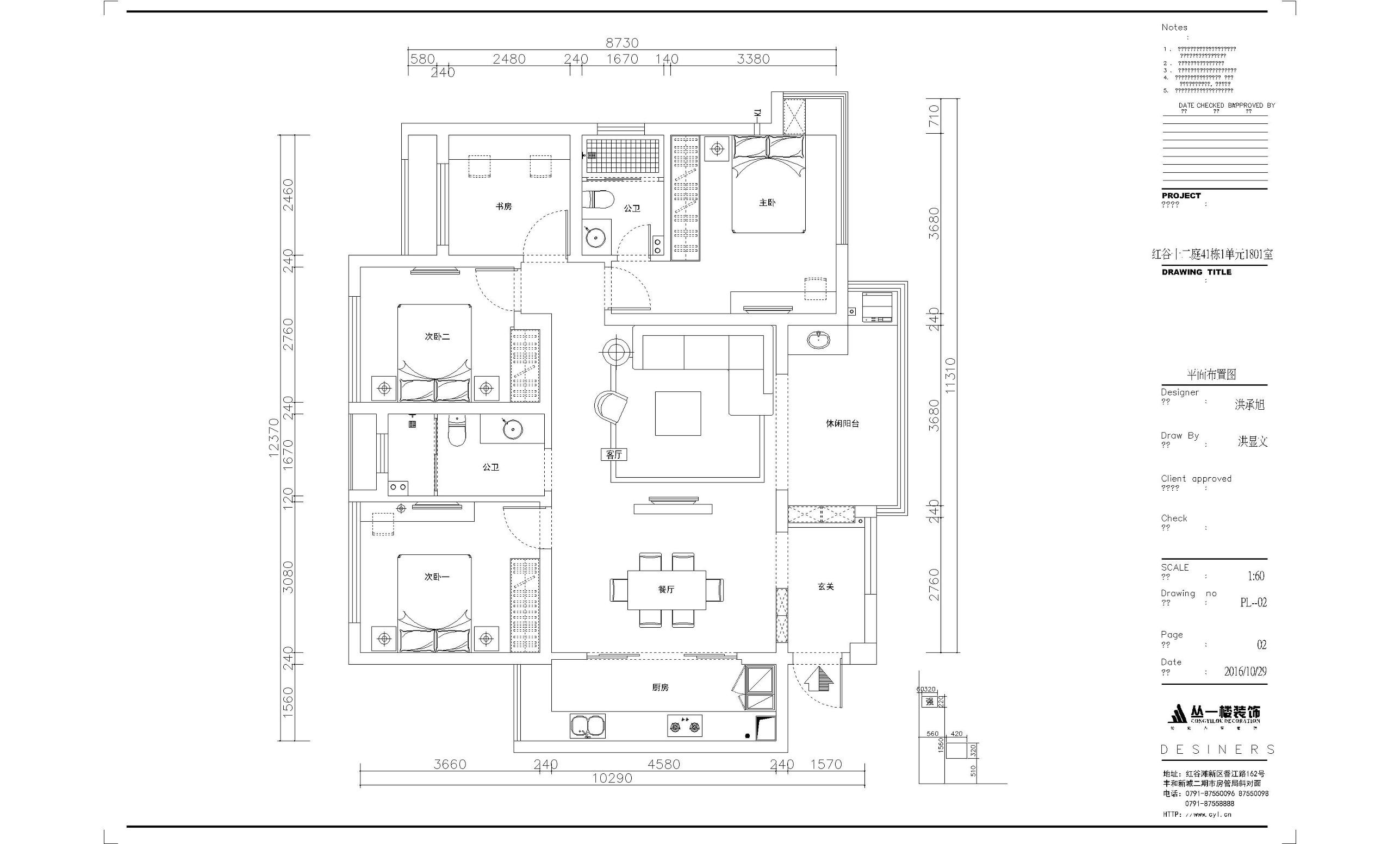 红谷十二庭74平户型,红谷十二庭48平米小户型